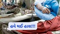 કોરોના કરતાં પણ ભયાનક આ રોગની ગુજરાતમાંથી વિદાય! 2023ની સરખામણીએ 2024માં મોટો ઘટાડો