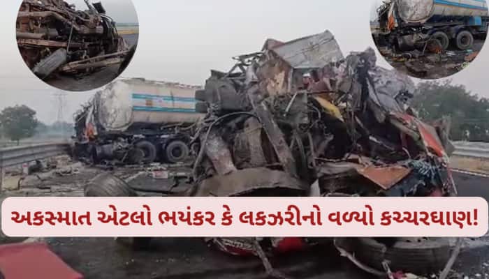 ઉ. ગુજરાતમાં દર્દનાક રોડ અકસ્માત; ત્રણ લોકોના કરૂણ મોત, 15 -20 જેટલા લોકો ઇજાગ્રસ્ત