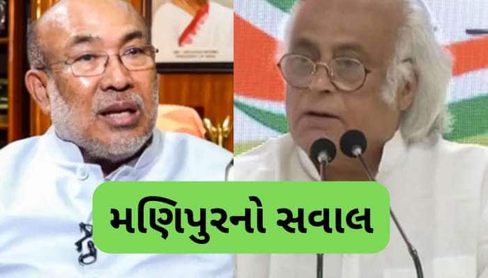 PM મોદી કેમ મણિપુર જતા નથી? કોંગ્રેસના સવાલનો CM બીરેન સિંહે આપ્યો જવાબ