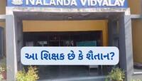 ઘાટલોડિયાની નાલંદા સ્કૂલ ફરી વિવાદમાં! ફોર્મ ઘરે રહી જતા શિક્ષકે માર્યો ઢોર માર