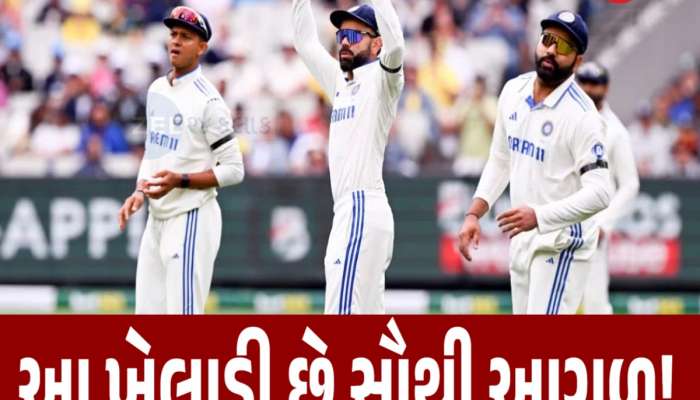 રોહિત શર્માની જગ્યાએ કોણ બનશે ભારતીય ટીમનો કેપ્ટન? BCCIની સામે આ છે 4 મોટા દાવેદાર