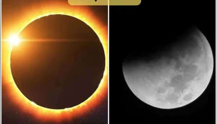  Eclipse 2025: આ વર્ષે કેટલા સૂર્યગ્રહણ અને ચંદ્રગ્રહણ? ભારતમાં કેટલા જોવા મળશે? જાણી લો તારીખ