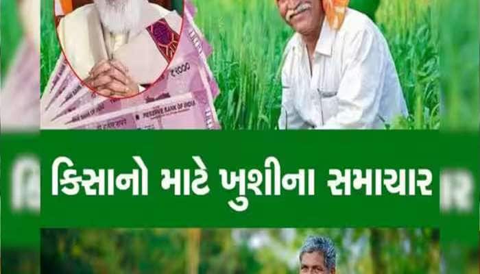 નવા વર્ષની ખેડૂતોને ભેટ! સરકારનો મોટો નિર્ણય, એક્સ્ટ્રા સબસિડીની કરાઈ જાહેરાત