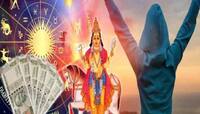 ધનના દાતા શુક્ર કરશે પાપી ગ્રહના નક્ષત્રમાં પ્રવેશ, આ રાશિને થશે અણધાર્યો ધનલાભ