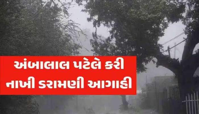 ડંકાની ચોટ પર આ તારીખથી ગુજરાતનુ વાતાવરણ ફરી બનશે તોફાની! અંબાલાલ કરતાં ખતરનાક આગાહી