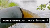 આ રિપોર્ટથી ગુજરાતીઓની ઉંધ ઉડી જશે! 25 જિલ્લાના ભૂગર્ભ જળમાં છે ઝેર, થશે આવી બિમારીઓ