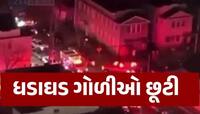 ટ્રક એટેકના 24 કલાકની અંદર ન્યૂયોર્કમાં નાઈટ ક્લબમાં માસ શૂટિંગ, 11 લોકોને ગોળી વાગી