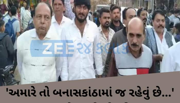 નવા જિલ્લાની જાહેરાત બાદ 'નવી મોકાણ'! જાણો કાંકરેજ, ધાનેરા, દિયોદરમાં કેવો છે વિરોધ