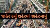 આ વિસ્તારમાં બુલેટ ટ્રેનનું કામ શરૂ; ટ્રાફિક ડાયવર્ઝન અંગે જાહેરનામું, આ રસ્તાઓ બંધ