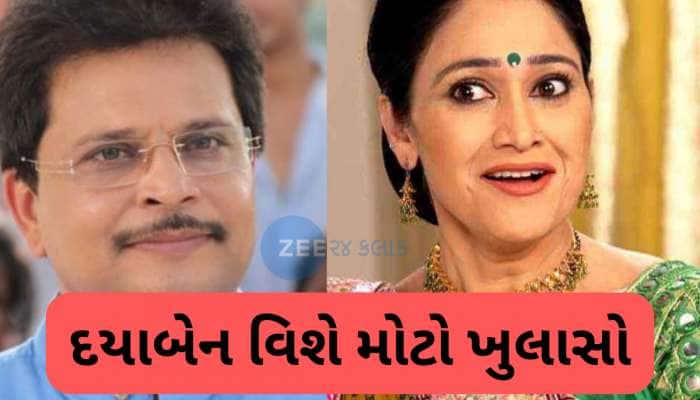 તારક મહેતા....શોમાં દયાબેનની વાપસી પર લેટેસ્ટ અપડેટ, જાણો શું કહ્યું અસિત મોદીએ? 
