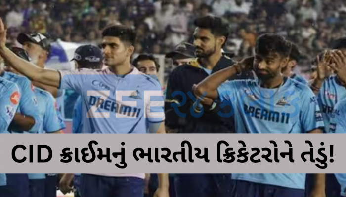 ચિટફંડ કૌભાંડ: શુભમન ગિલ સહિત ટીમ ઈન્ડિયાના 4 ક્રિકેટરો મુશ્કેલીમાં! બે નામ ચોંકાવનારા