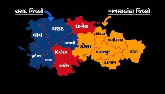 નવા જિલ્લાના સર્જનમાં આ 3 તાલુકાવાળાઓને વાંકું પડ્યું, ધારાસભ્યએ કર્યું બંધનું એલાન