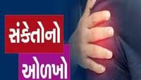 પુરુષો કરતા અલગ હોય છે મહિલાઓમાં હાર્ટ એટેકના લક્ષણો, આ 5 સંકેત દેખાય તો ચેતી જજો