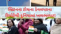અડધા લંડન પર ભારતીયોનો કબજો? શું કહે છે આ રિપોર્ટ, સોશિયલ મીડિયા પર જશ્નનો માહોલ