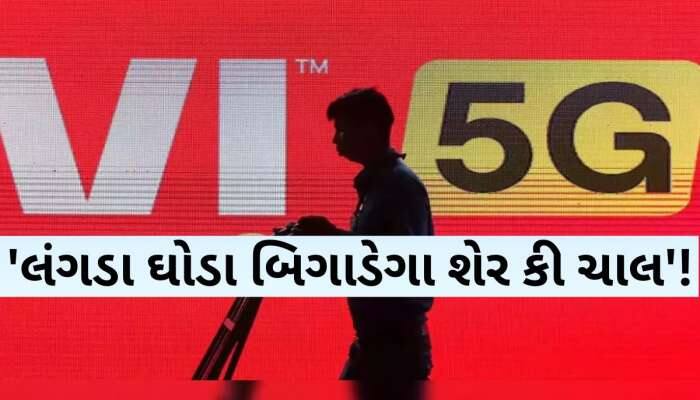 નવા વર્ષે ગ્રાહકોને મળશે ખુશખબર! શું મોંઘા થયા પછી ફરી સસ્તા થશે Jio, Airtelના Plan?