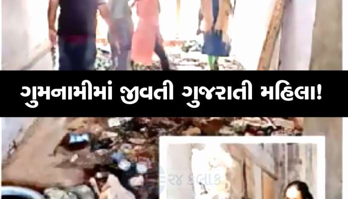 વડનગરના શેઠની દીકરીની કહાની સાંભળીને રુંવાડા ઉભા થઈ જશે, 35 વર્ષ એક ઓરડીમાં કેદ રહી 
