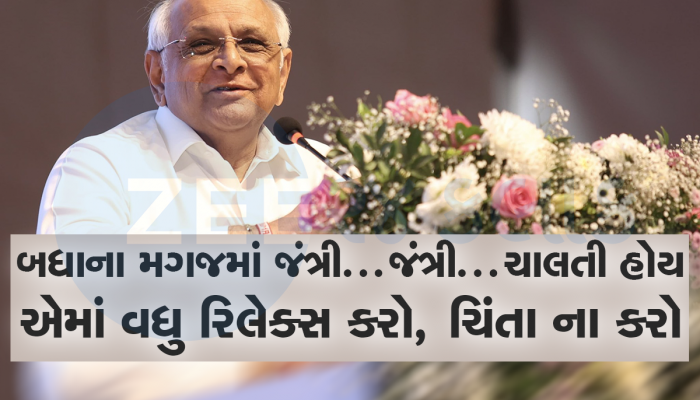 જંત્રી-જંત્રી કરતા બિલ્ડરોને ગુજરાતના મુખ્યમંત્રીની મોટી સલાહ, આટલુ કરશો તો પ્રોપર્ટી સો ટકા વેચાશે 