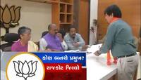રાજકોટ શહેર ભાજપના પ્રમુખ બનવા માટે દાવેદારોનો રાફડો ફાટ્યો, આટલાએ લખાવ્યા નામ