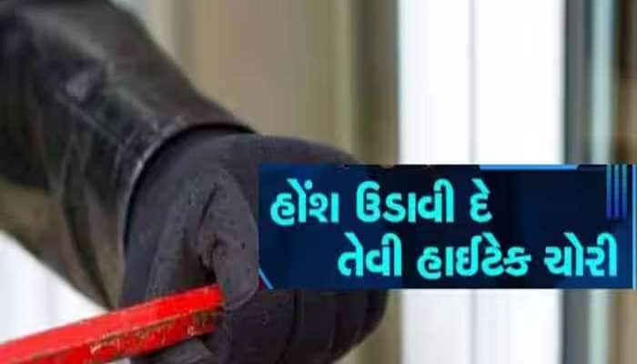 ગુજરાતમાં કોણે કરી વલસાડ જિલ્લા પોલીસની ઊંઘ હરામ? એક જ ઝાટકે 7થી વધુ ચોરીના ભેદ 