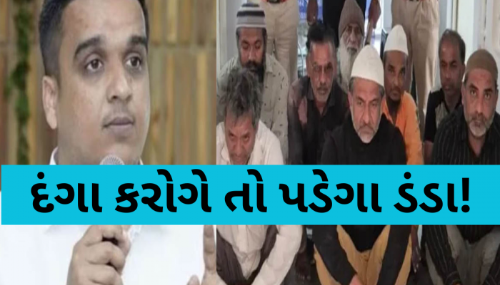 વકફ બોર્ડના નામે 3 દુકાનો ખાલી કરાવવા મુદ્દે રાજકોટ પહોંચ્યા હર્ષ સંઘવી, સ્થાનિક લોકો સાથે મુલાકાત કરી