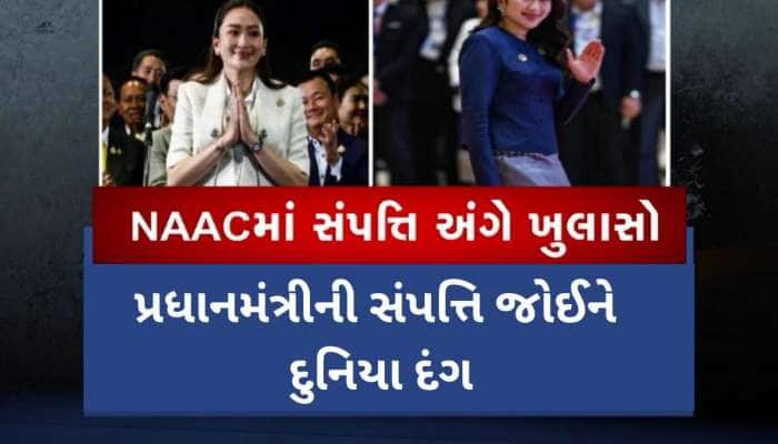 આ છે દુનિયાના સૌથી અમીર વડાપ્રધાન! ભારતની નજીકના દેશના PMની નેટવર્થ જાણીને ચોંકી જશો