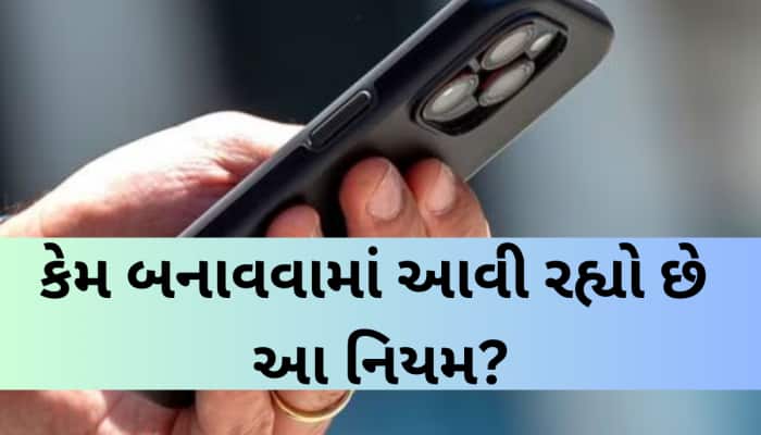 ફોન-લેપટોપ જપ્ત કર્યા પછી પણ પ્રાઈવેટ ચેટ નહીં જોઈ શકે તપાસ એજન્સીઓ, નવો નિયમ