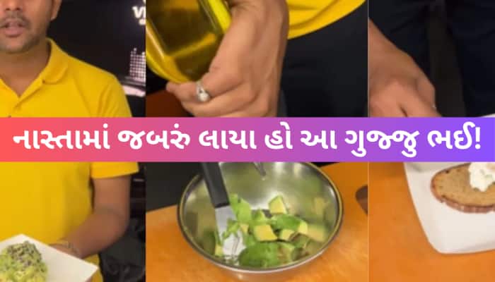 Video સુરતના સ્ટ્રીટ વેન્ડરે વેચ્યો 13000 રૂપિયાનો એક ટોસ્ટ; આખરે શુ છે તેની ખાસિયત?