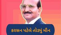 પાટીદાર આંદોલનથી સમાજને કંઈ ન મળ્યું, આંદોલનકારીઓએ રાજકીય રોટલા શેક્યાઃ કરસન પટેલ