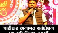 હાર્દિક પટેલે કરસન પટેલ માટે સંભળાવી દીધું, એમને ના ખબર હોય કેમ કે એ કરોડપતિ છે!