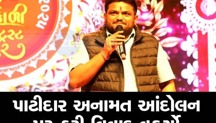 હાર્દિક પટેલે કરસન પટેલ માટે સંભળાવી દીધું, એમને ના ખબર હોય કેમ કે એ કરોડપતિ છે!