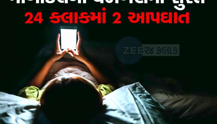 મોબાઈલનું વળગણ બે છોકરીઓનો જીવ લઈ ગયો! સુરતમાં માતાપિતાએ ઠપકો આપતા કર્યો આપઘાત