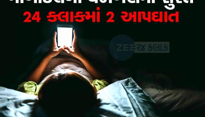 મોબાઈલનું વળગણ બે છોકરીઓનો જીવ લઈ ગયો! સુરતમાં માતાપિતાએ ઠપકો આપતા કર્યો આપઘાત