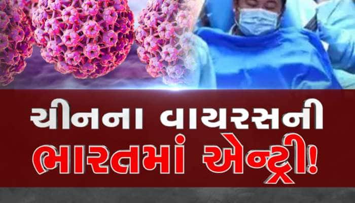 નવા વાયરસની એન્ટ્રી બાદ ગુજરાત સરકાર આવી એક્શનમાં, આરોગ્ય મંત્રીએ આપી આ માહિતી  