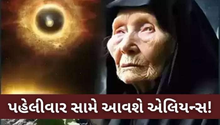 મનુષ્યો સાથે પહેલી વાર સંપર્ક સાઘશે એલિયન્સ, યૂરોપમાં શરૂ થશે મહાયુદ્ધ!