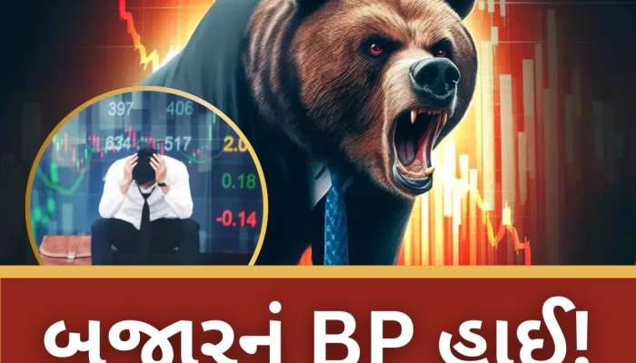 રોકાણકારોમાં ભયનો માહોલ! ચીની વાઈરસ HMPVના ડરથી ક્રેશ થયું શેર બજાર