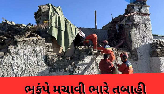 Earthquake: નેપાળથી બિહાર-બંગાળ સિક્કિમ સુધી ધરા ધ્રુજી, ભૂકંપથી તિબ્બતમાં ભારે તબાહી, 53 લોકોના મોત