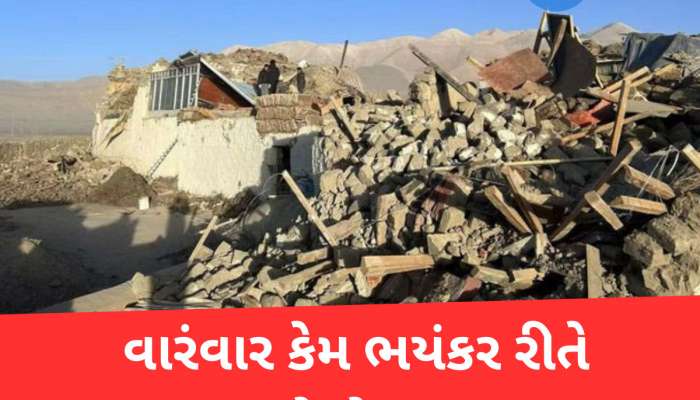 નેપાળની જમીન નીચે એવું તે શું છે કે વારંવાર વિનાશકારી ભૂકંપ આવે છે? જાણો આખી Geography