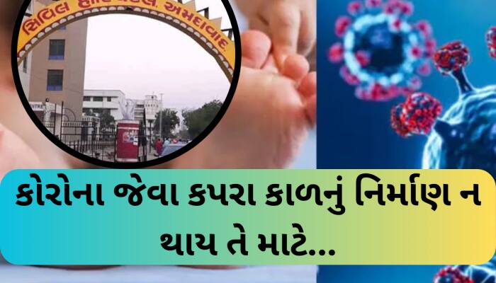 આ તૈયારીઓથી ચેતી જજો! સિવિલ હોસ્પિટલમાં 20 હજાર લિટરની ઓક્સિજનની બે ટેન્ક તૈયાર