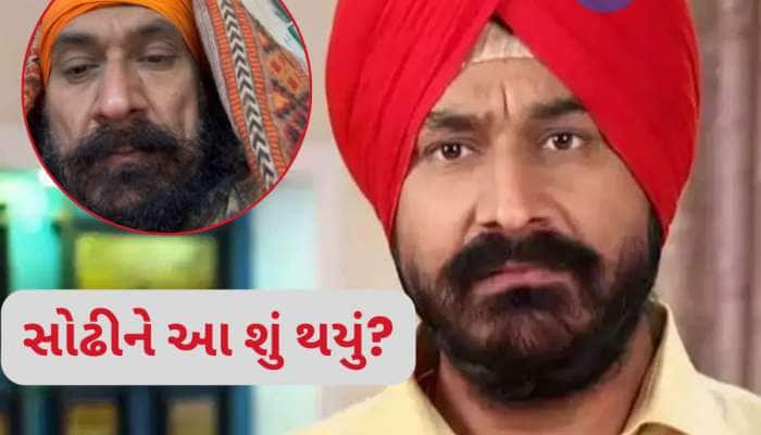 TMKOC ના 'સોઢી' વળી પાછી મોટી મુશ્કેલીમાં મૂકાયા, આ Video જોઈને ફેન્સ થયા ચિંતાતૂર