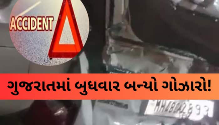 BREAKING:બનાસકાંઠાનું કાંકરેજ અને અંકલેશ્વરમાં નેશનલ હાઈવે મોતની ચિચિયારીઓથી ગૂંજ્યો
