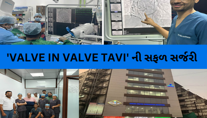 INS PLUS હોસ્પિટલના સુપરસ્પેશિયાલિસ્ટ, નિષ્ણાંત, અનુભવી અને પ્રતિષ્ઠિત ડોકટરોની ટીમ દ્વારા સફળ સર્જરી