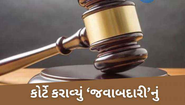 હાઈકોર્ટનો આદેશ, પુત્રવધુ નિરાધાર સાસુને દર મહિને 10 હજાર રૂપિયા આપે