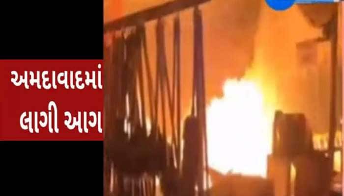 અમદાવાદના હિમાલયા મોલમાં આગની ઘટના; લોકોમાં નાસભાગ, ફાયરની 6 ગાડી ઘટના સ્થળે...