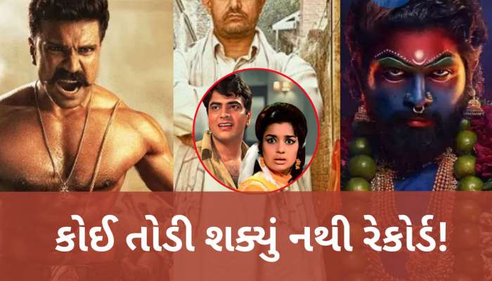 પુષ્પા 2, દંગલ,...બધા પાણી ભરે! આ ફિલ્મનો રેકોર્ડ તોડવો એ લોઢાના ચણા ચાવવા જેવી વાત