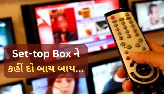 500 ટીવી ચેનલ જુઓ ફ્રીમાં... BSNLને ગુજરાત સહિત આ રાજ્યમાં શરૂ કરી ખાસ સર્વિસ