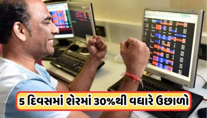 12000%થી વધુ વધ્યો છે આ મલ્ટીબેગર સ્ટોક, આ અનુભવી રોકાણકારે ખરીદ્યા 160000 શેર