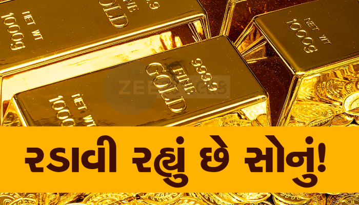 Gold Rate Today: ભારે કરી... કમૂરતા ઉતરે તે પહેલા જ ધડાધડ ચડવા લાગ્યું સોનું, 10 ગ્રામ સોનાનો લેટેસ્ટ રેટ જાણો 