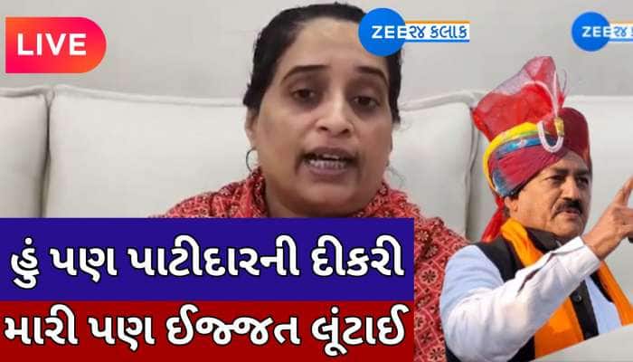 'માવડિયા અને બહેનોના ભયલા મારી પણ ઈજ્જત લૂંટાઈ, હું પણ પાટીદારની જ દીકરી'
