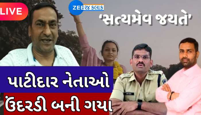 'સમાજના આગેવાનો ક્યાં ઉદેરી બનીને ફરો છો, આજે દલાલો બની ફાઈલો પાસ કરાવવા ગાંધીનગર પહોંચ્યા છો'