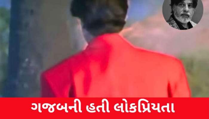એક સમયે શાહરૂખ-સલમાન કરતા પણ મોટો સ્ટાર હતો, પણ સતત 20 ફિલ્મોએ બરબાદ કરી કરિયર